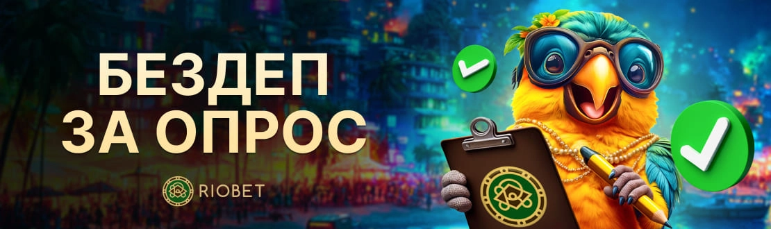 онлайн казино Риобет